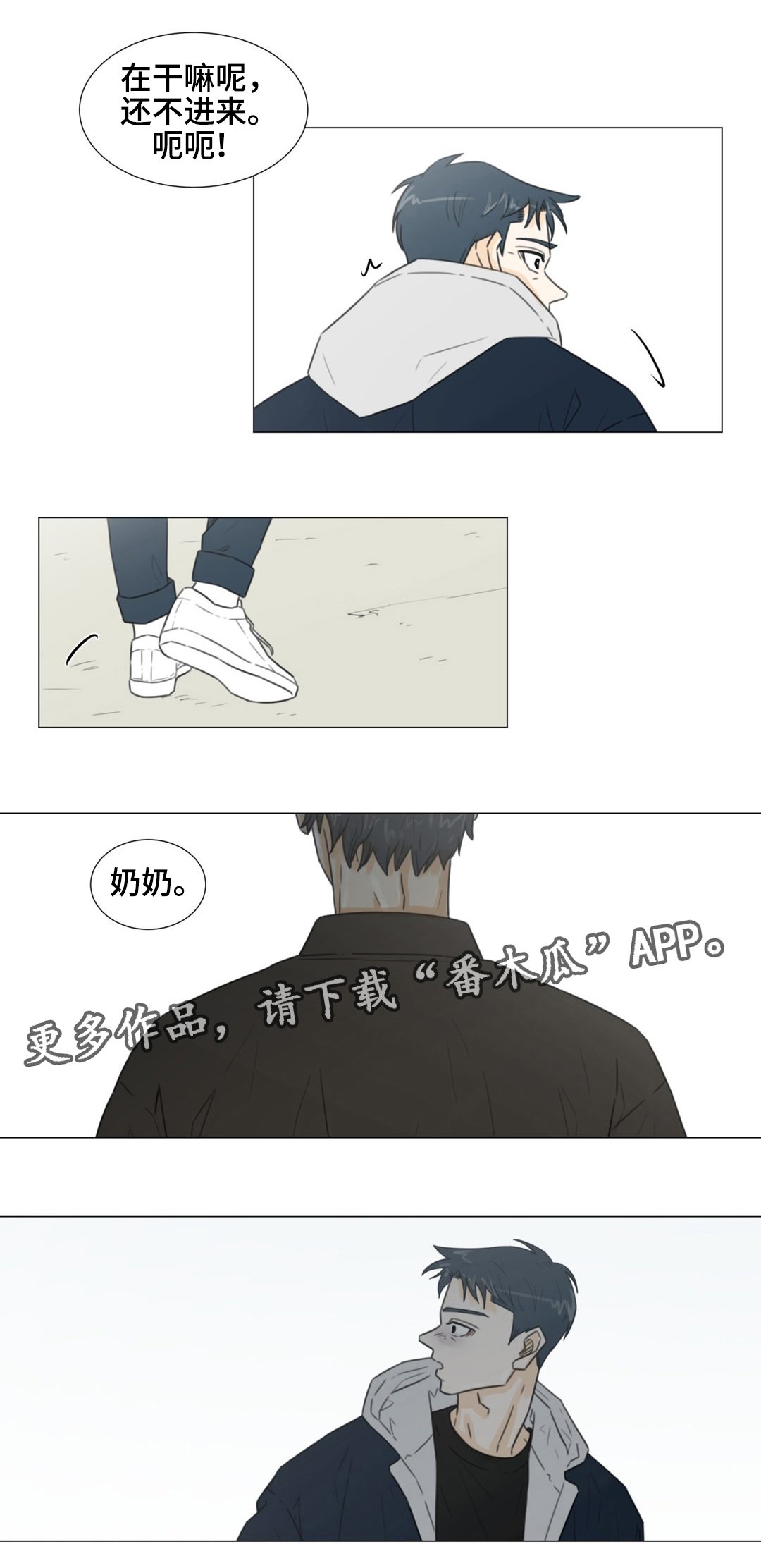 第48章：我该怎么办？