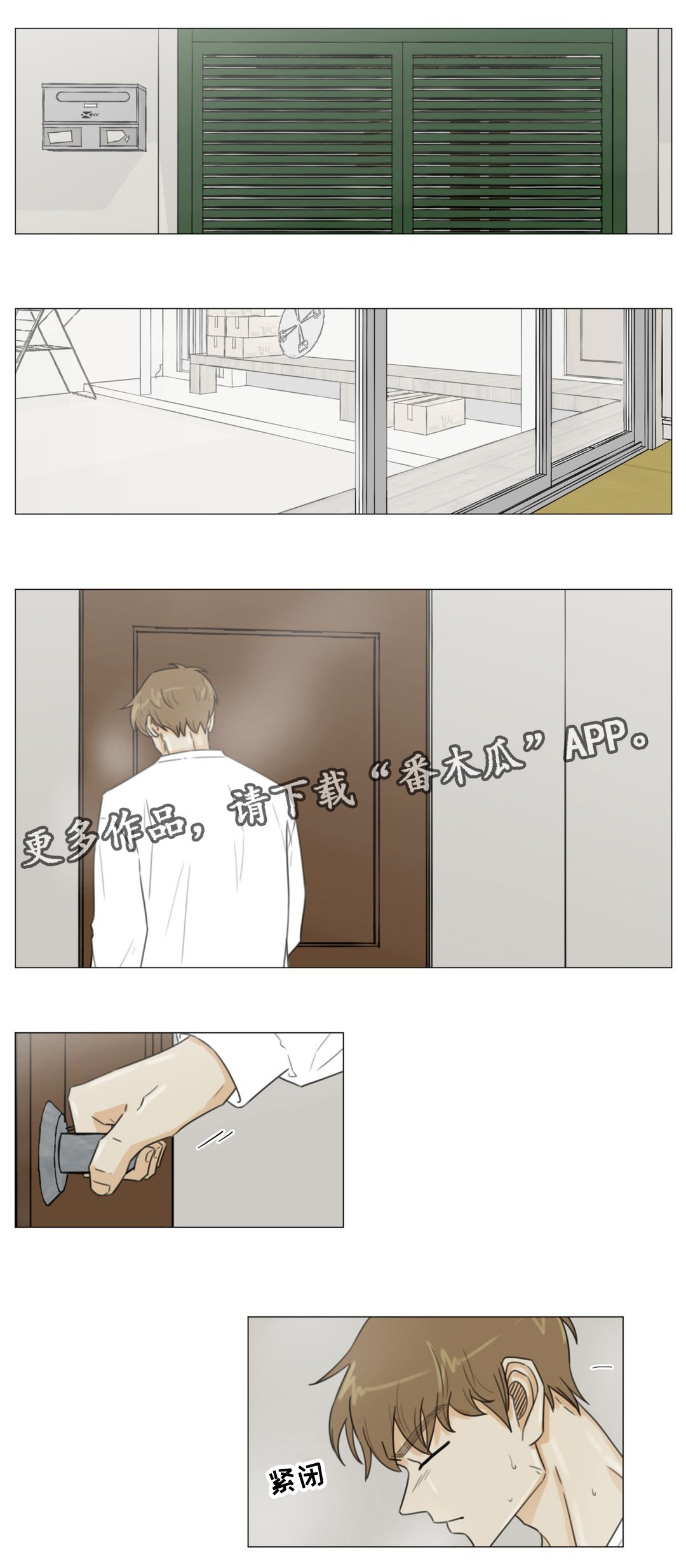 第49章：拜托