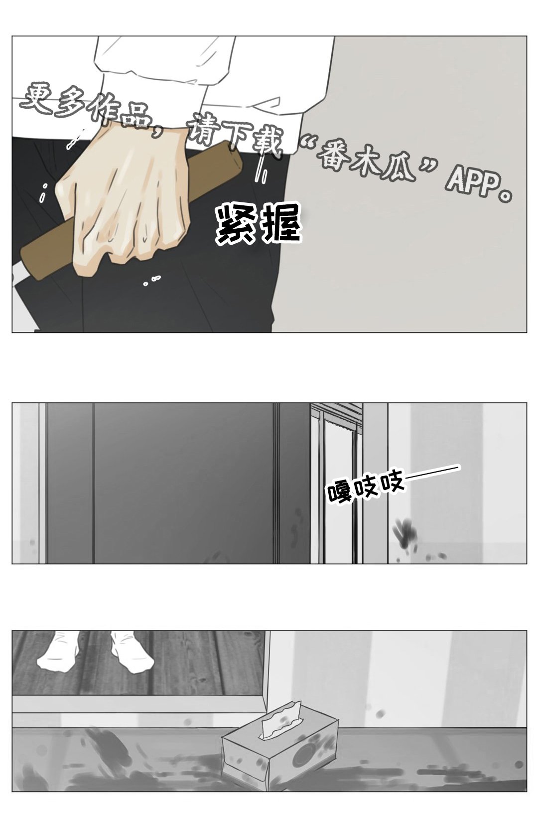 第49章：拜托
