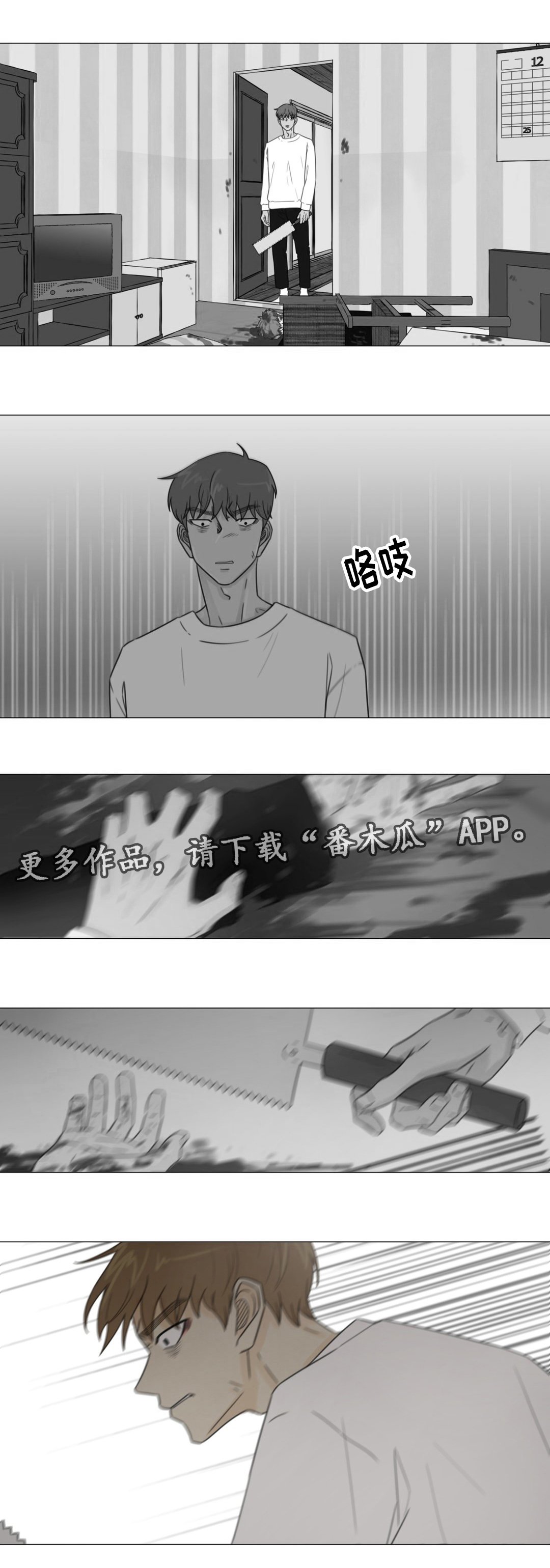 第49章：拜托