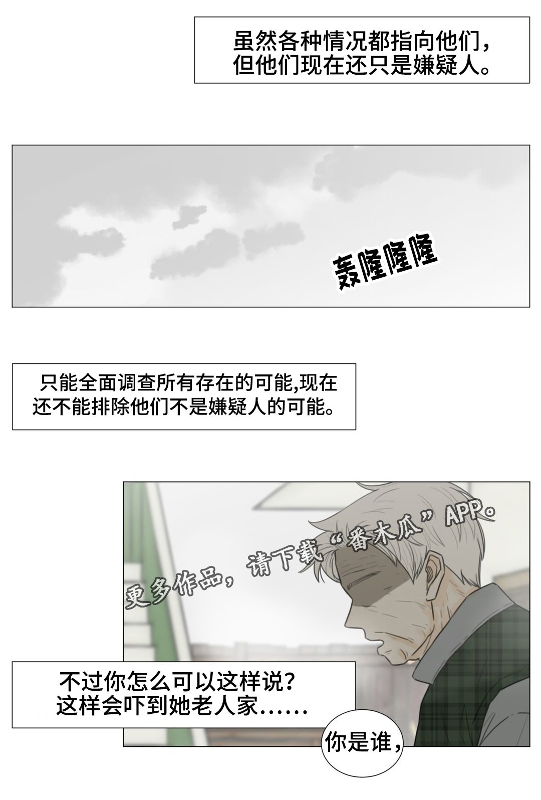 第49章：拜托