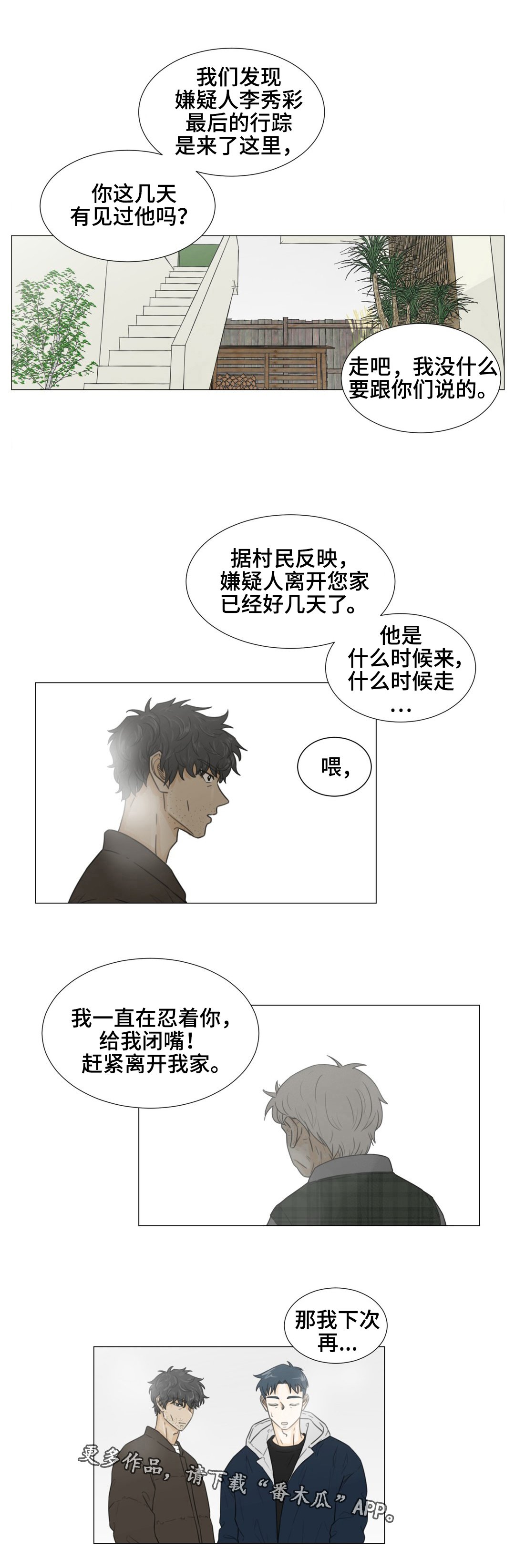 第49章：拜托