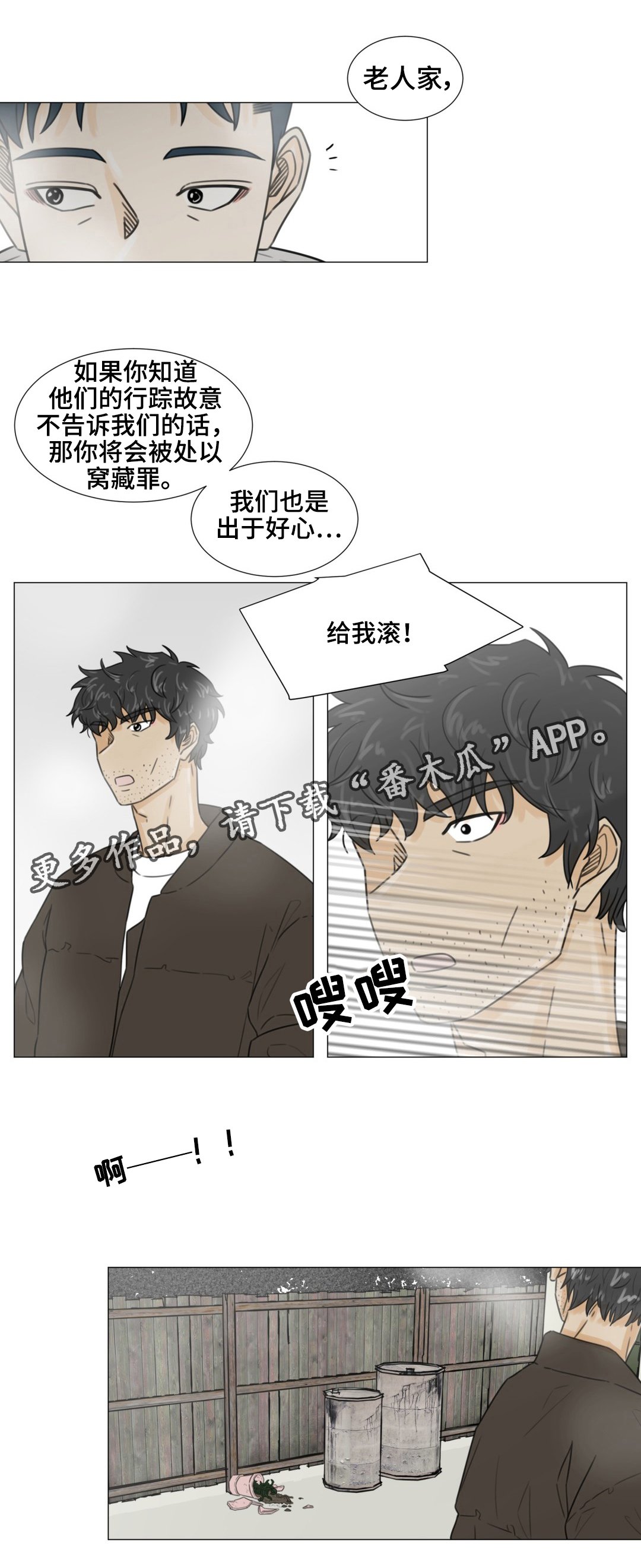 第49章：拜托