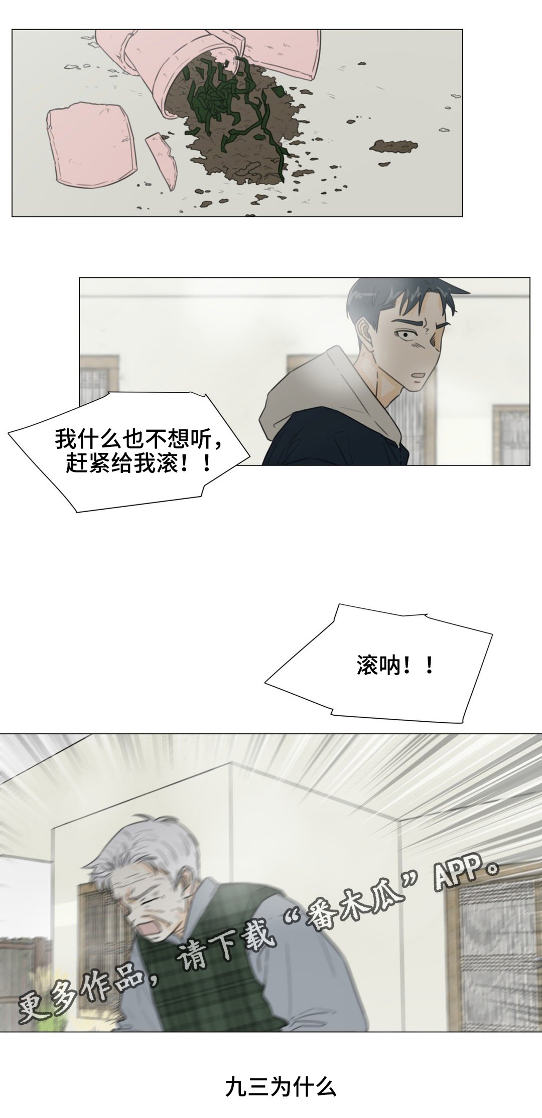 第49章：拜托
