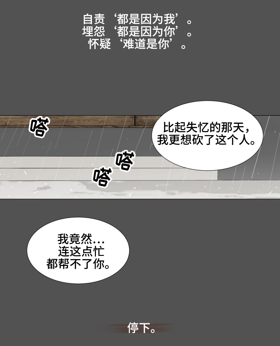 第49章：拜托