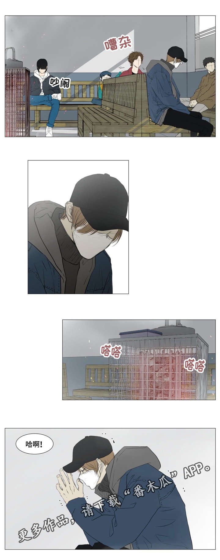 第5章：嫌疑人