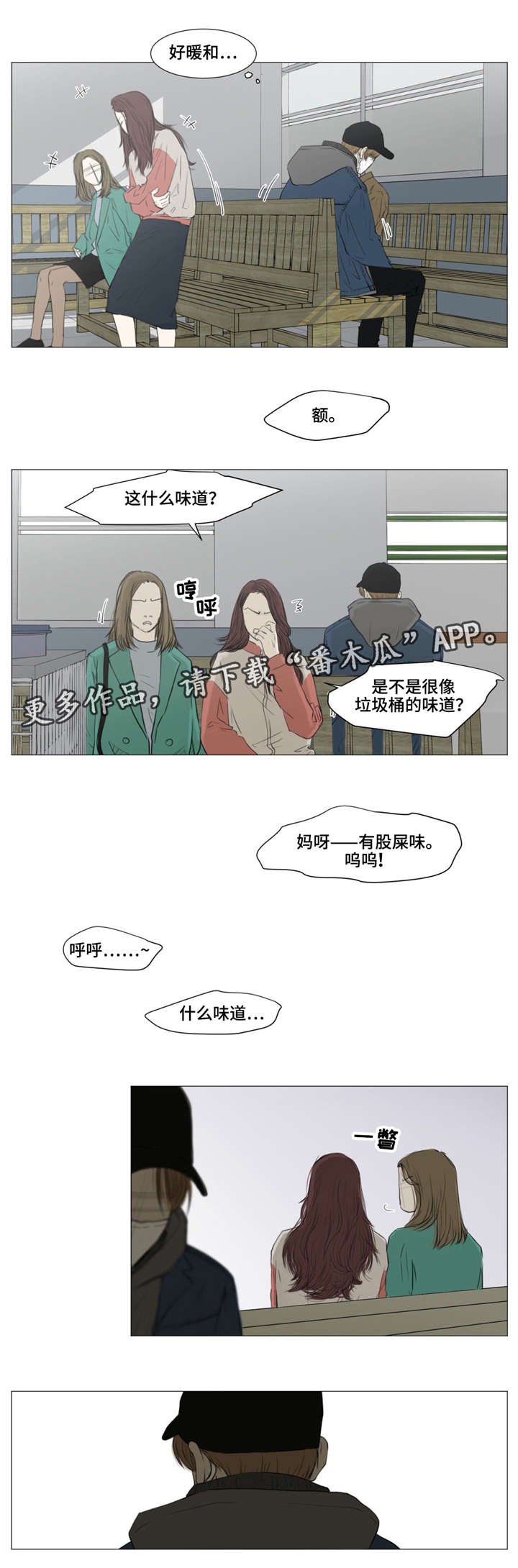 第5章：嫌疑人