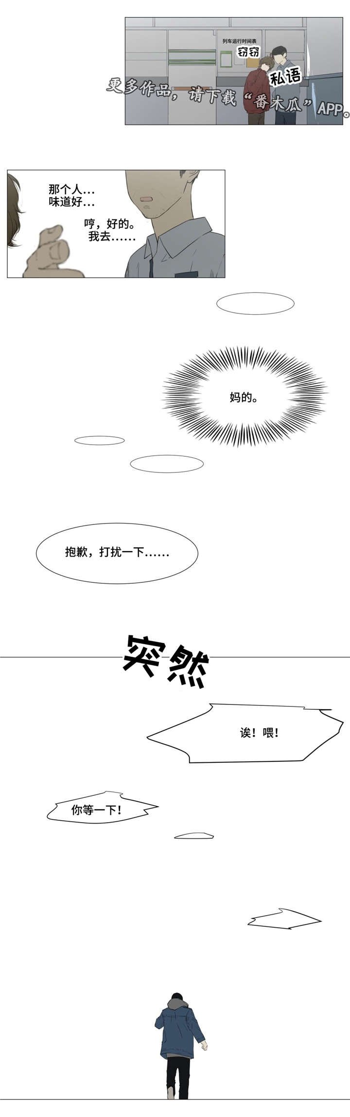 第5章：嫌疑人