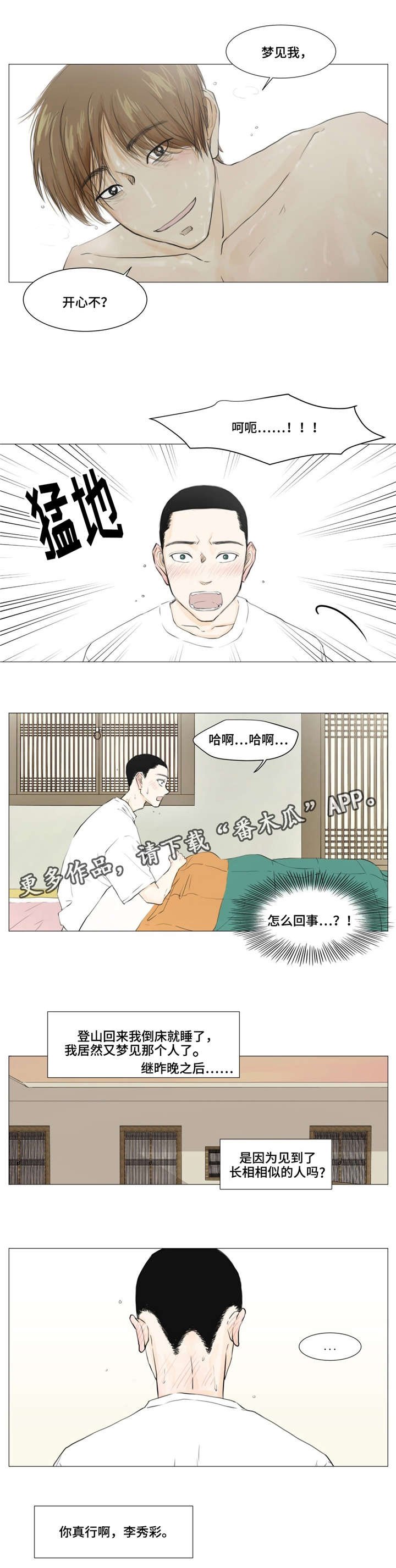 第5章：嫌疑人