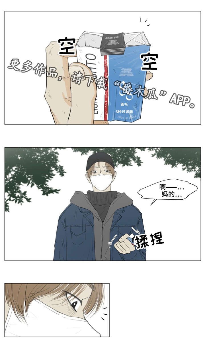第5章：嫌疑人