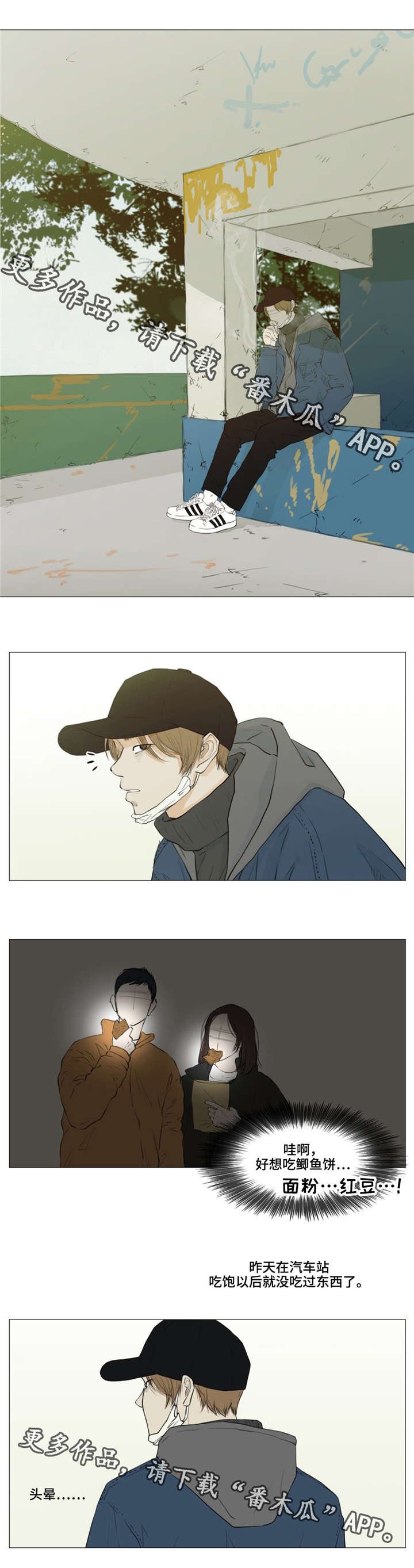 第5章：嫌疑人