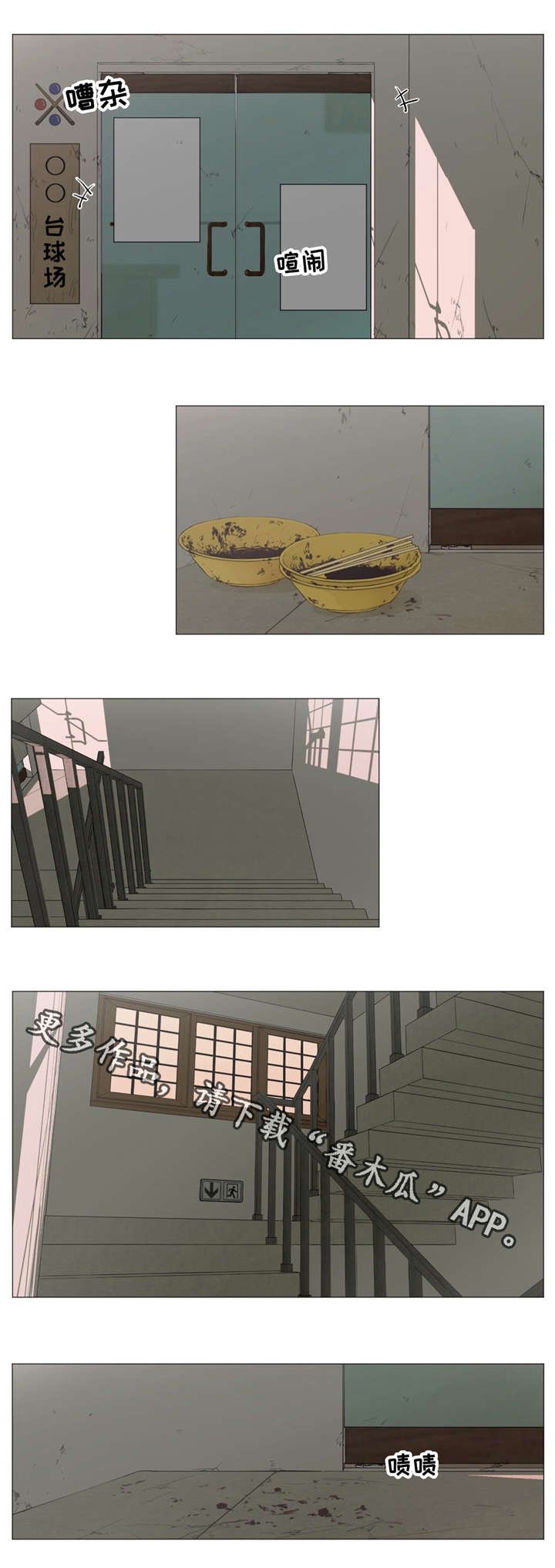 第5章：嫌疑人