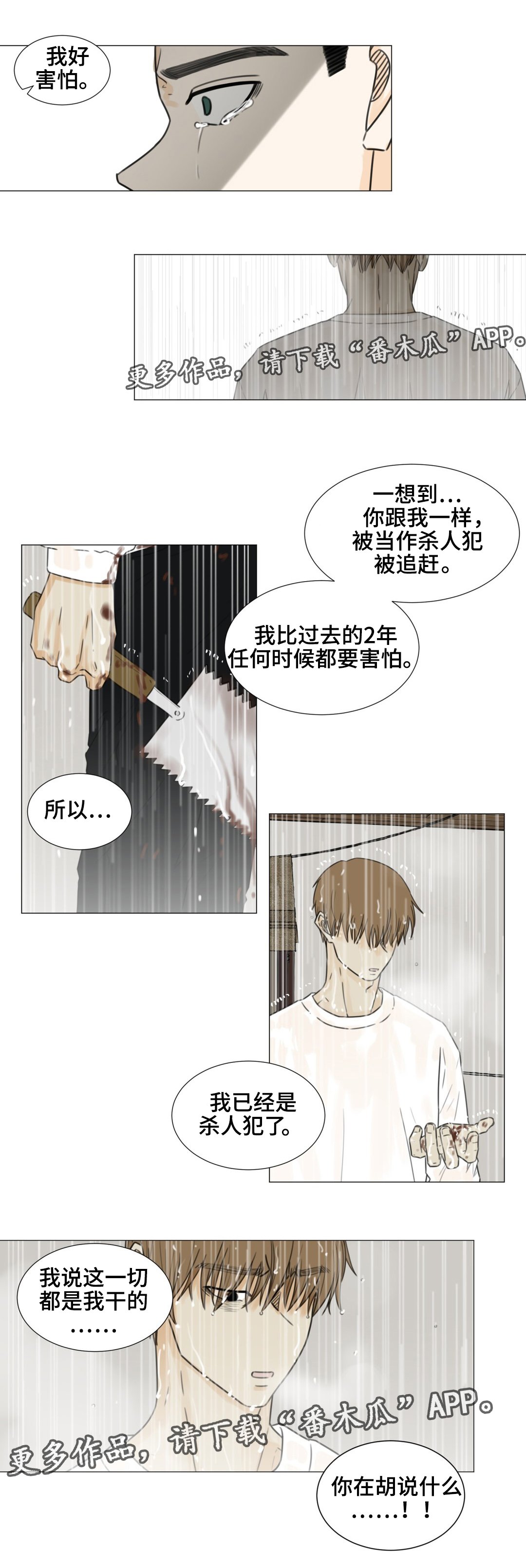 第50章：你会跟我在一起吗？