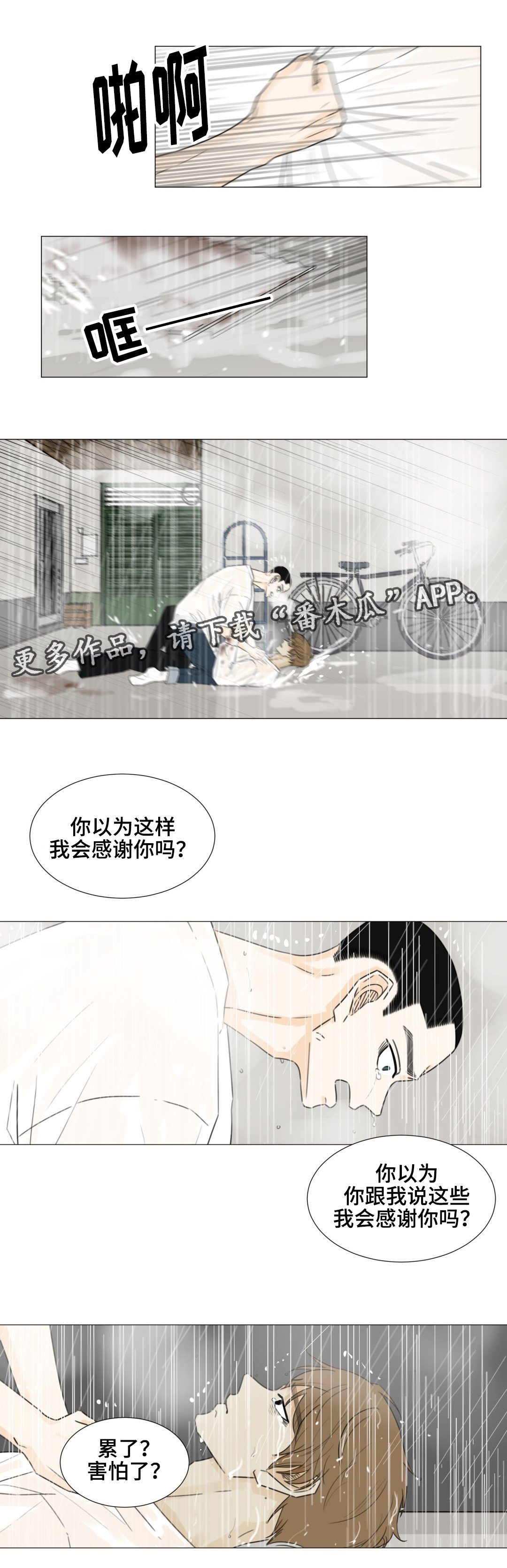 第50章：你会跟我在一起吗？