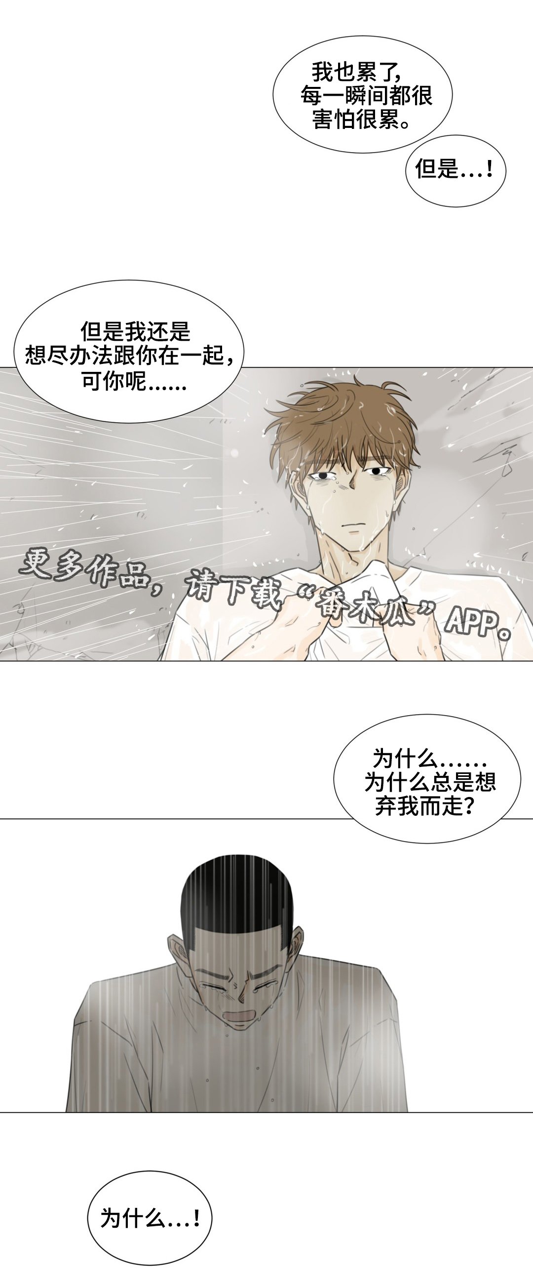 第50章：你会跟我在一起吗？