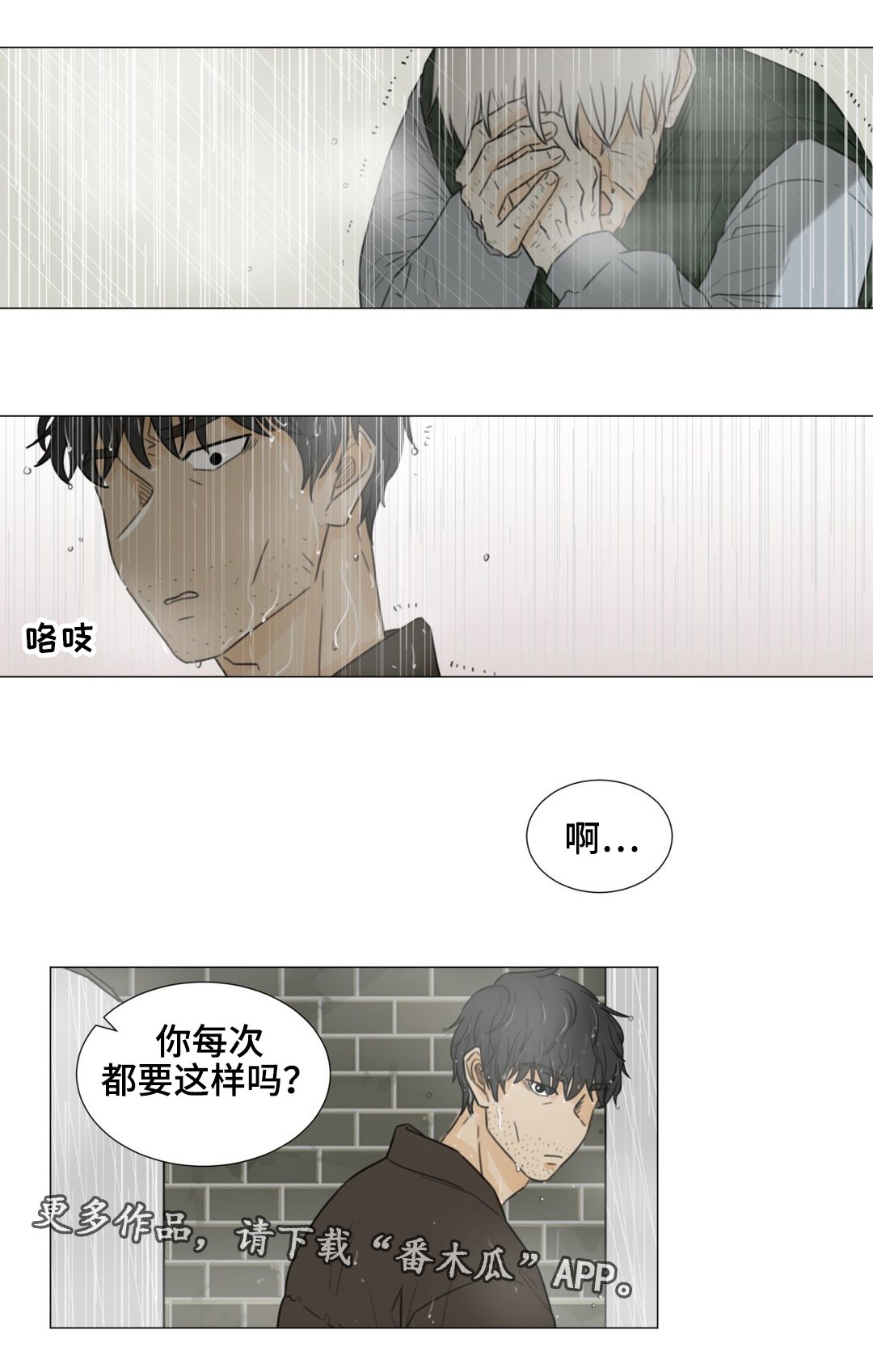 第50章：你会跟我在一起吗？