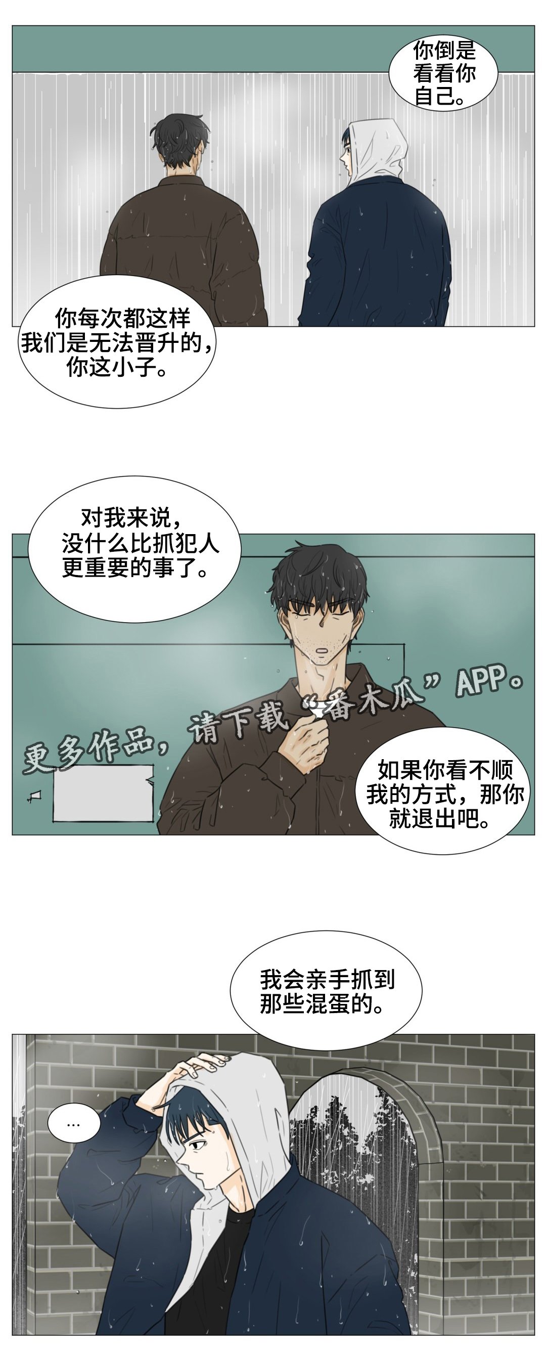 第50章：你会跟我在一起吗？