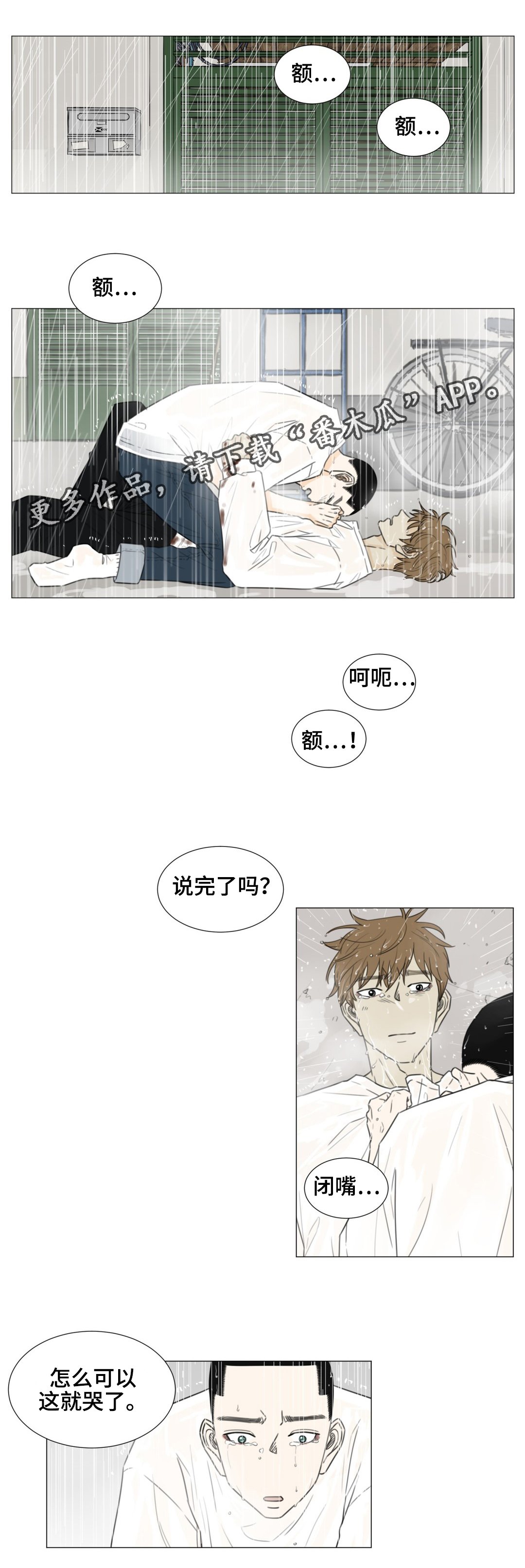 第50章：你会跟我在一起吗？