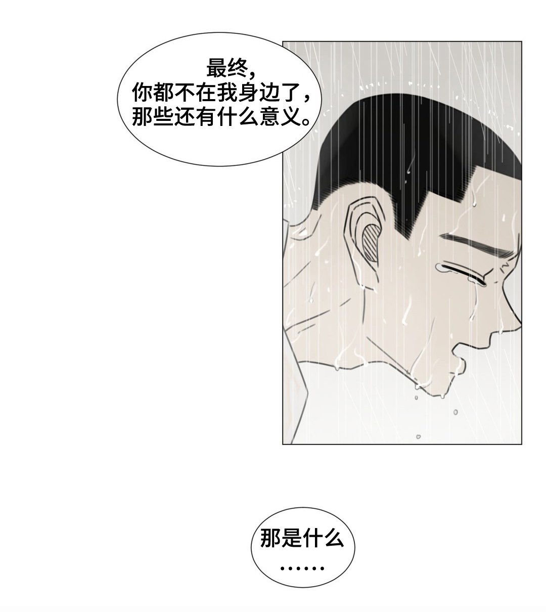 第50章：你会跟我在一起吗？