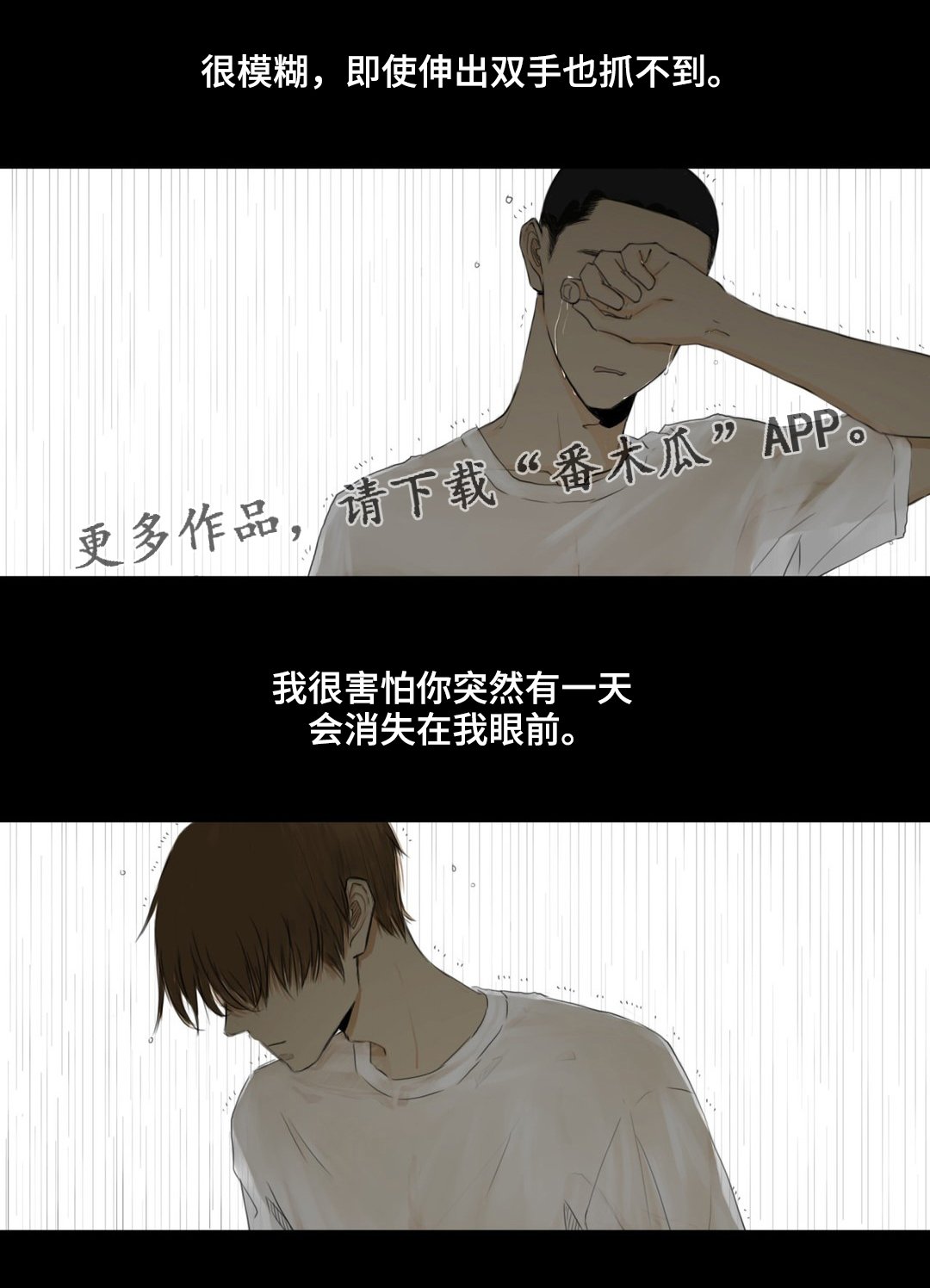 第50章：你会跟我在一起吗？