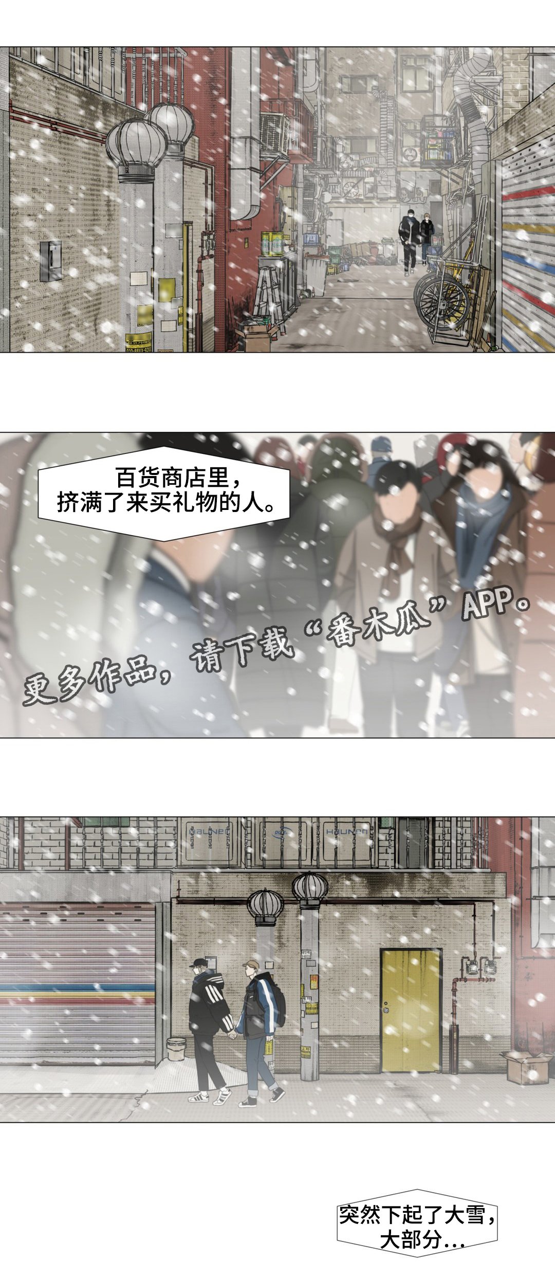 第51章：白色圣诞