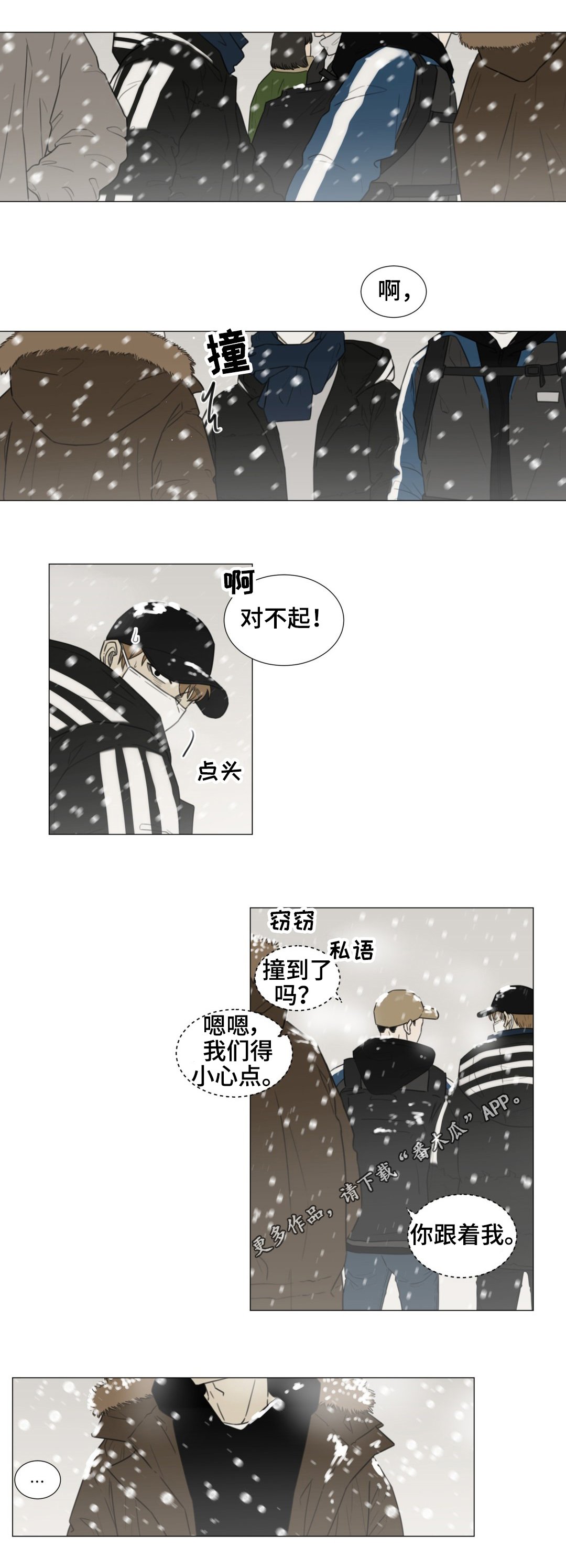 第51章：白色圣诞