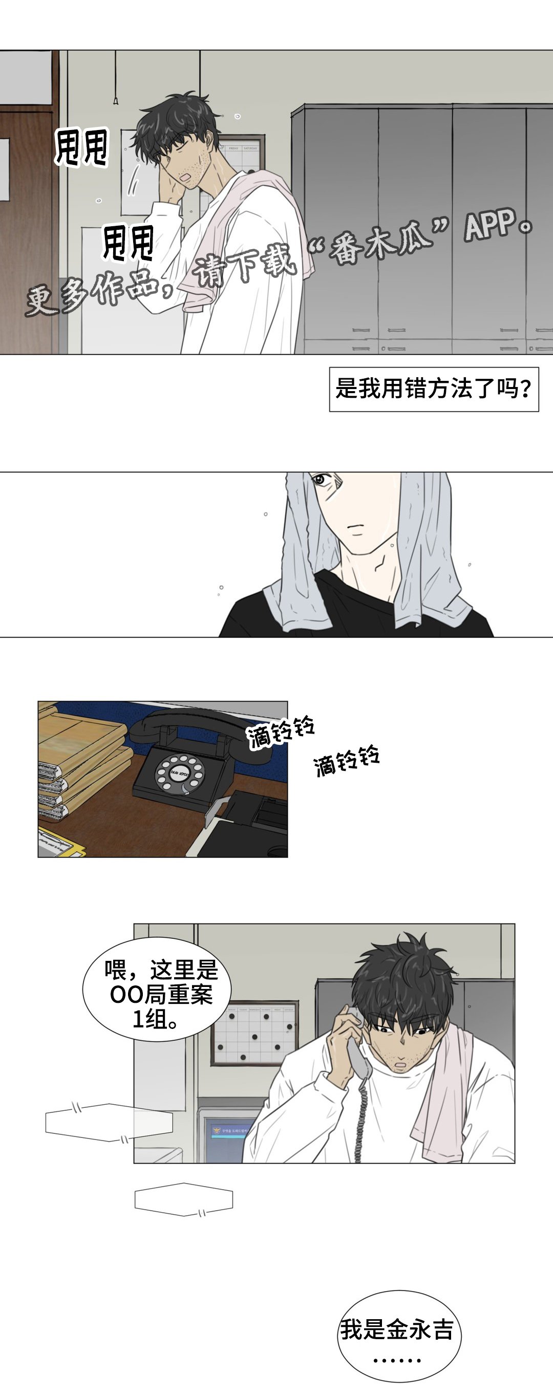 第51章：白色圣诞