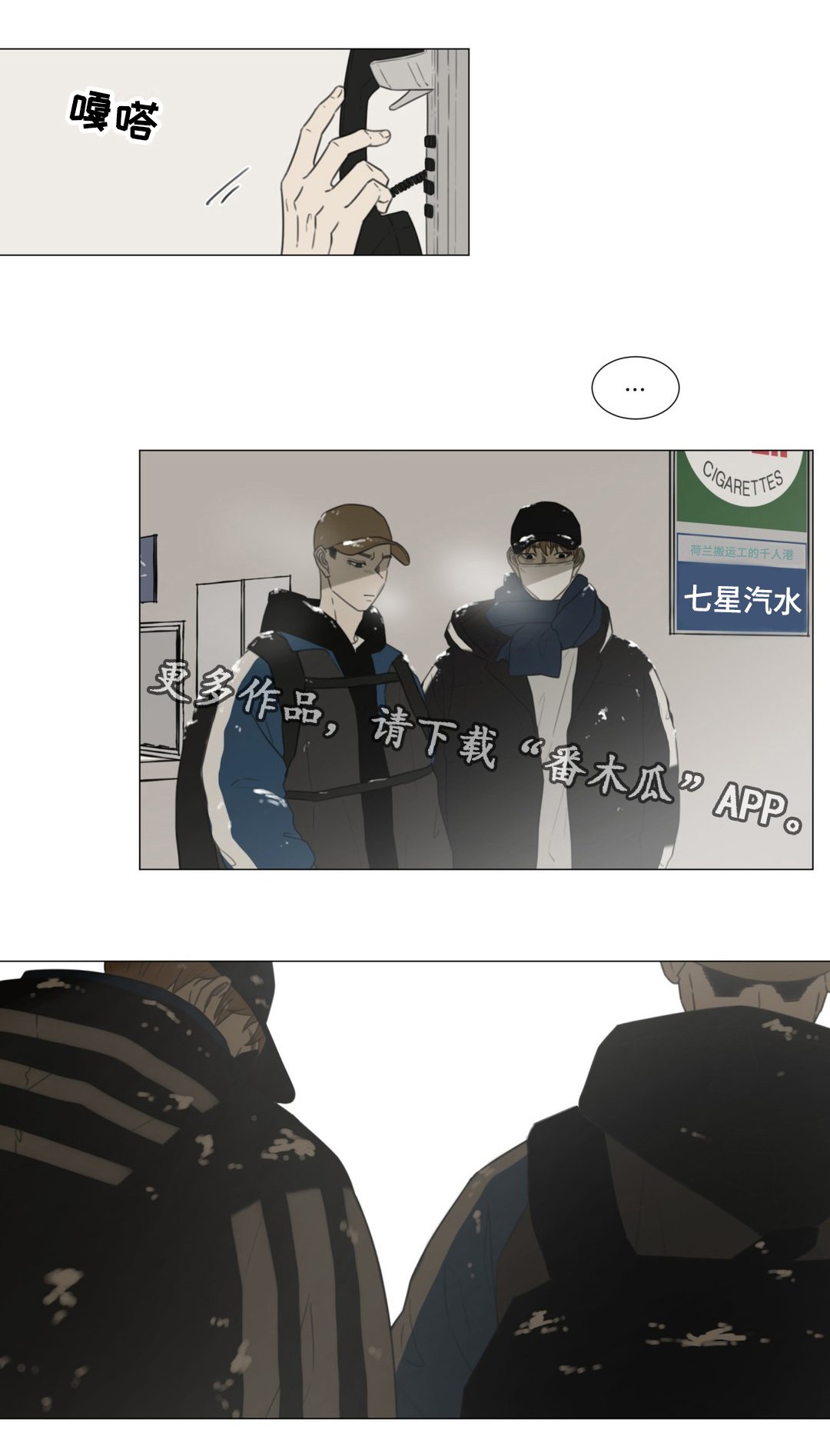 第51章：白色圣诞