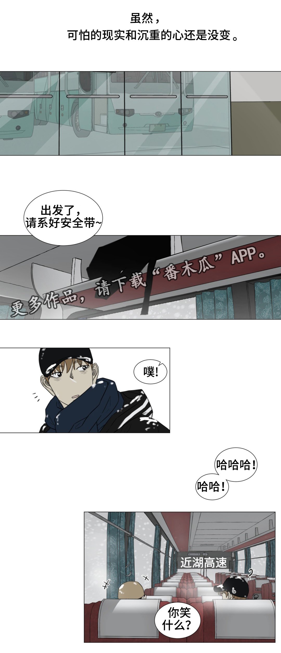 第51章：白色圣诞