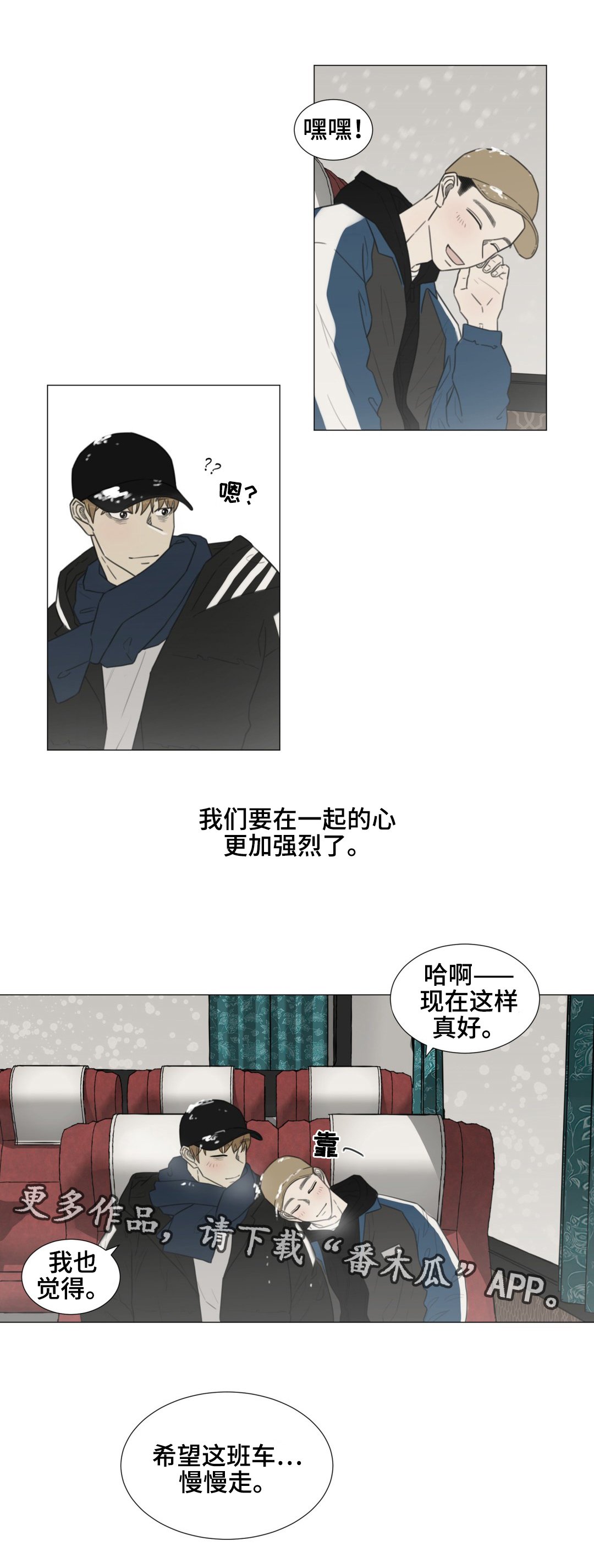 第51章：白色圣诞