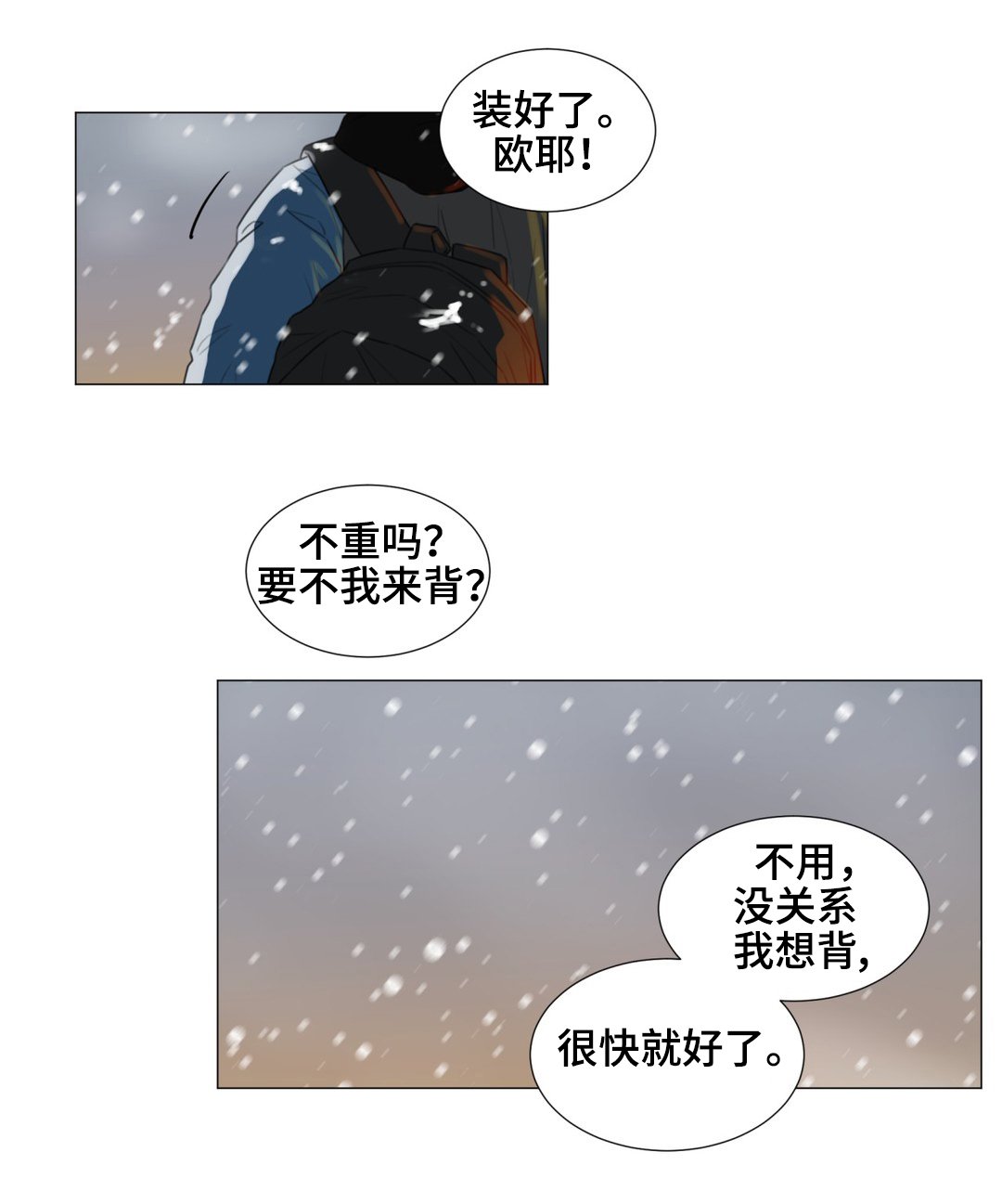 第52章：你是我最后的结局