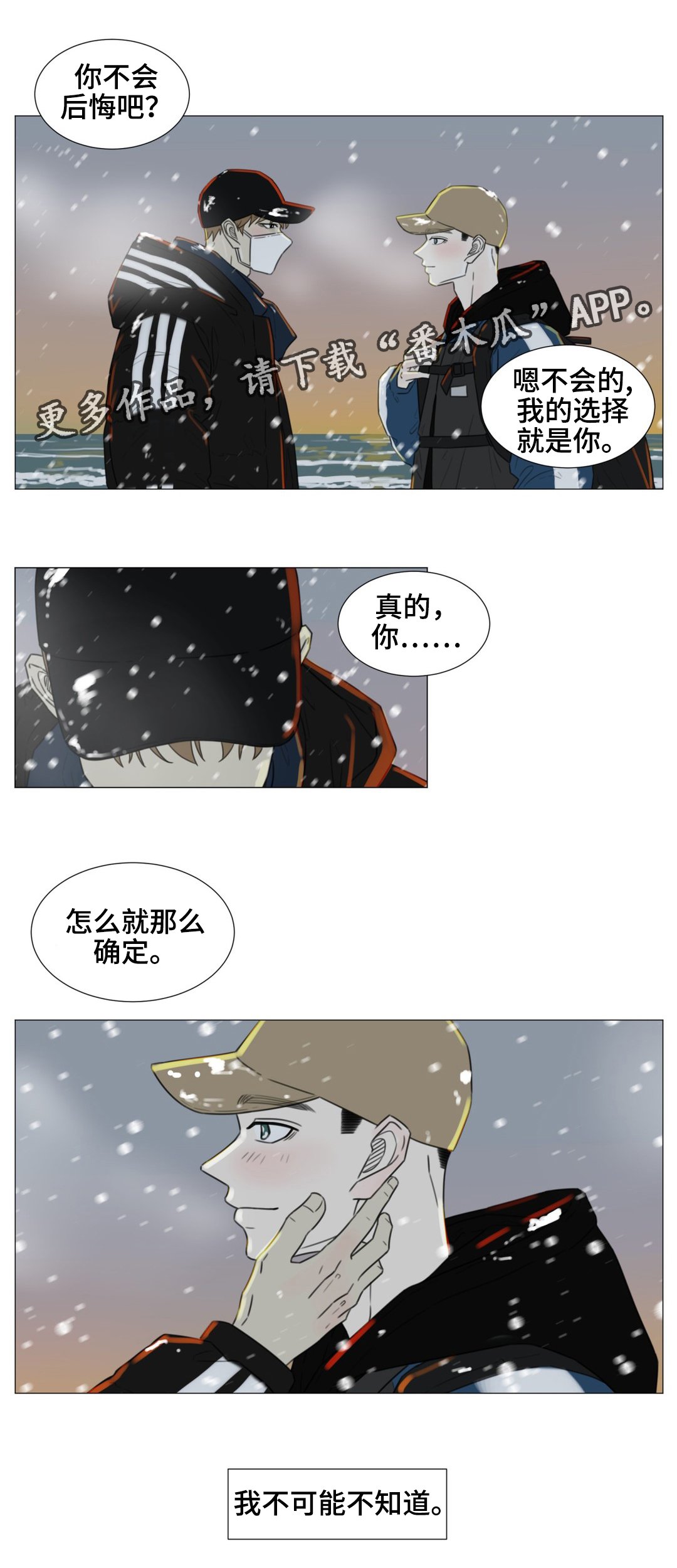 第52章：你是我最后的结局