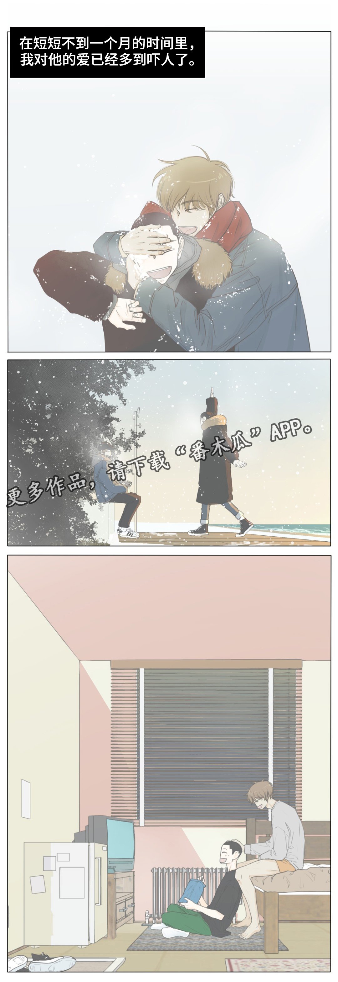 第52章：你是我最后的结局