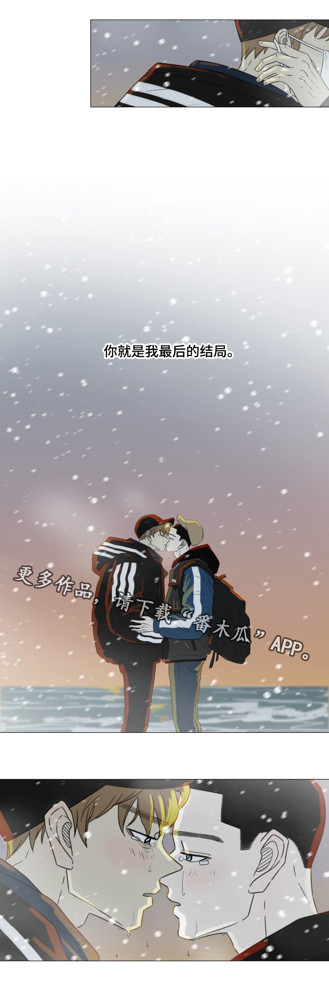 第52章：你是我最后的结局