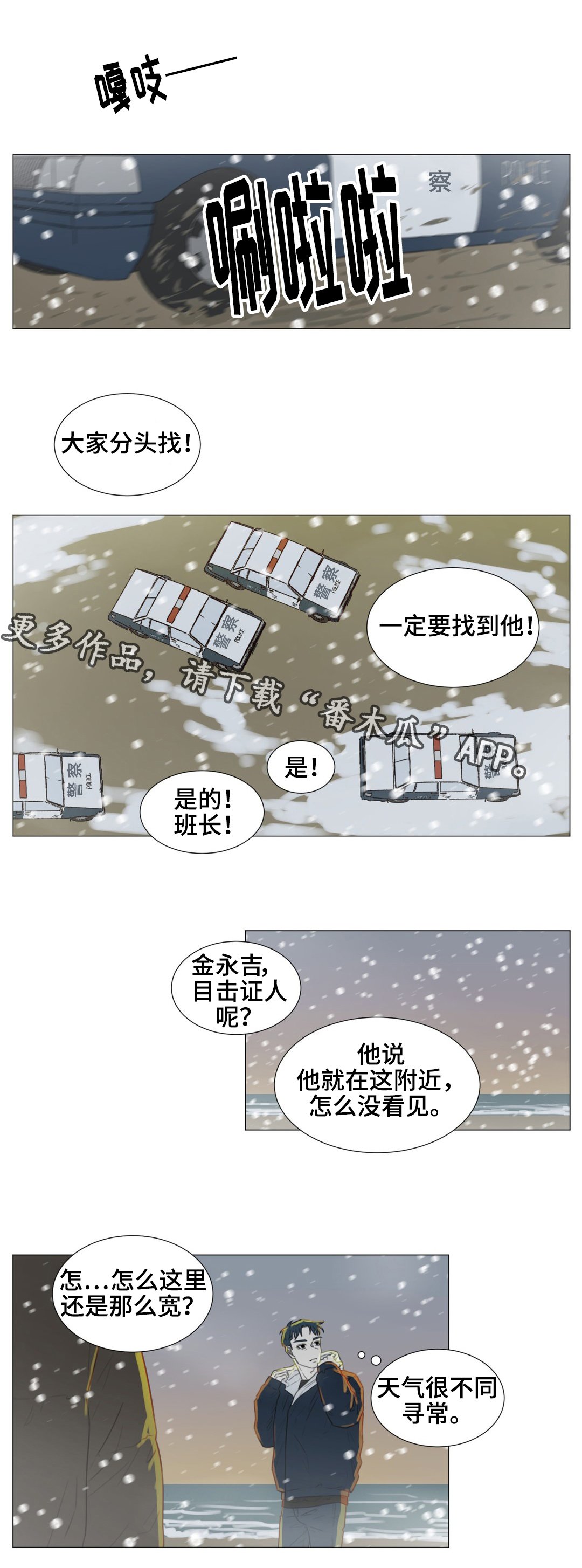 第52章：你是我最后的结局