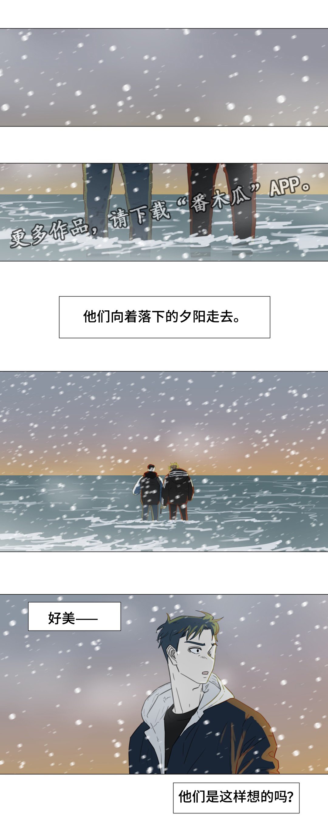 第52章：你是我最后的结局