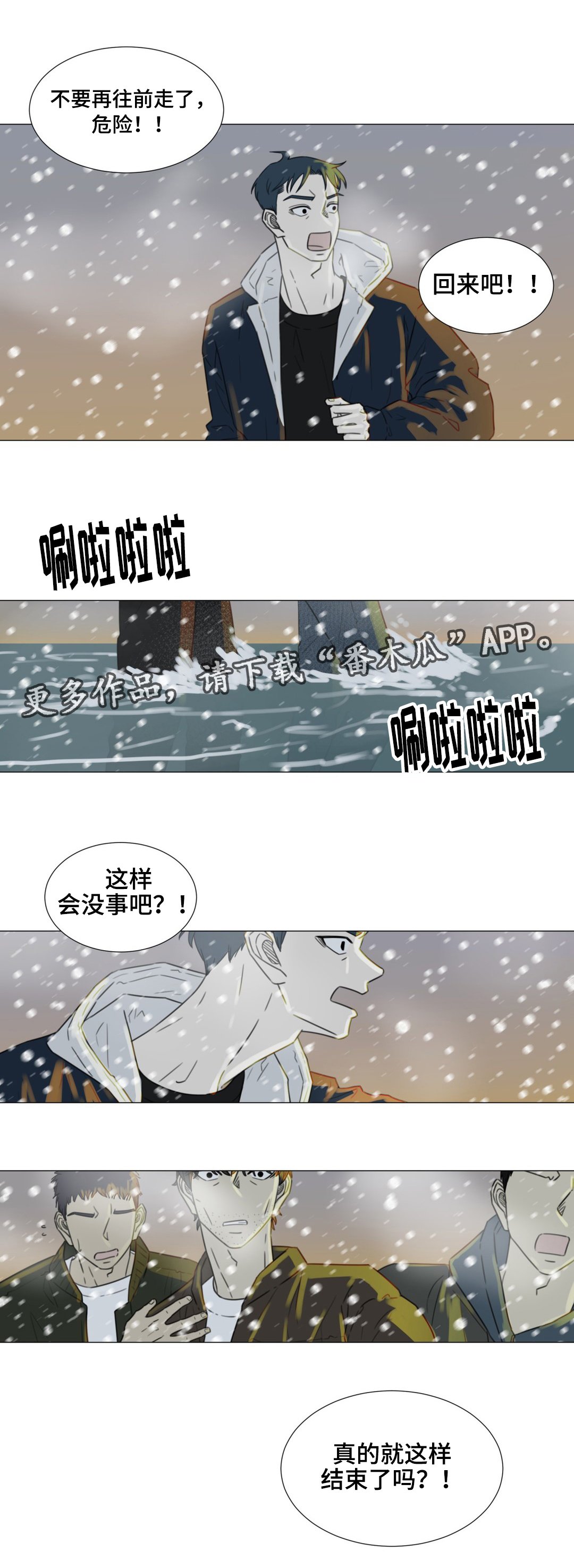 第52章：你是我最后的结局