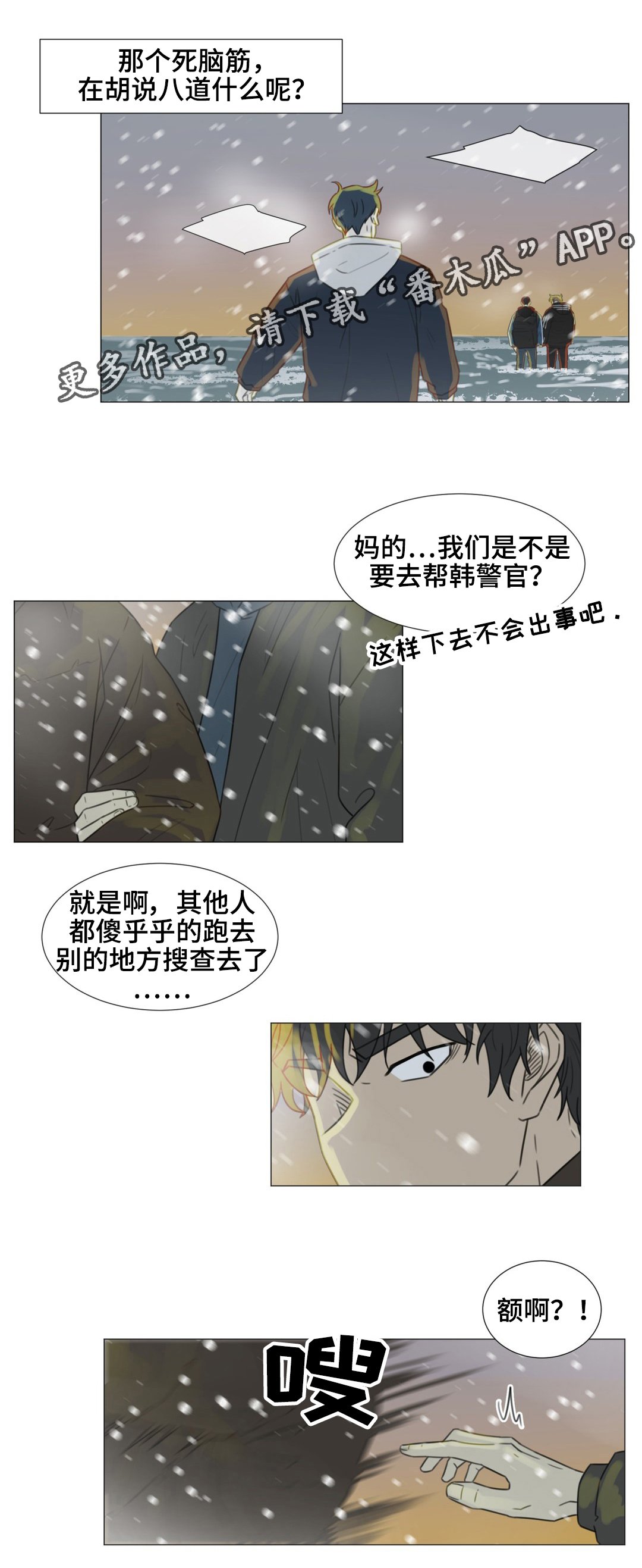 第53章：不管你在哪，一定要幸福。(完结）