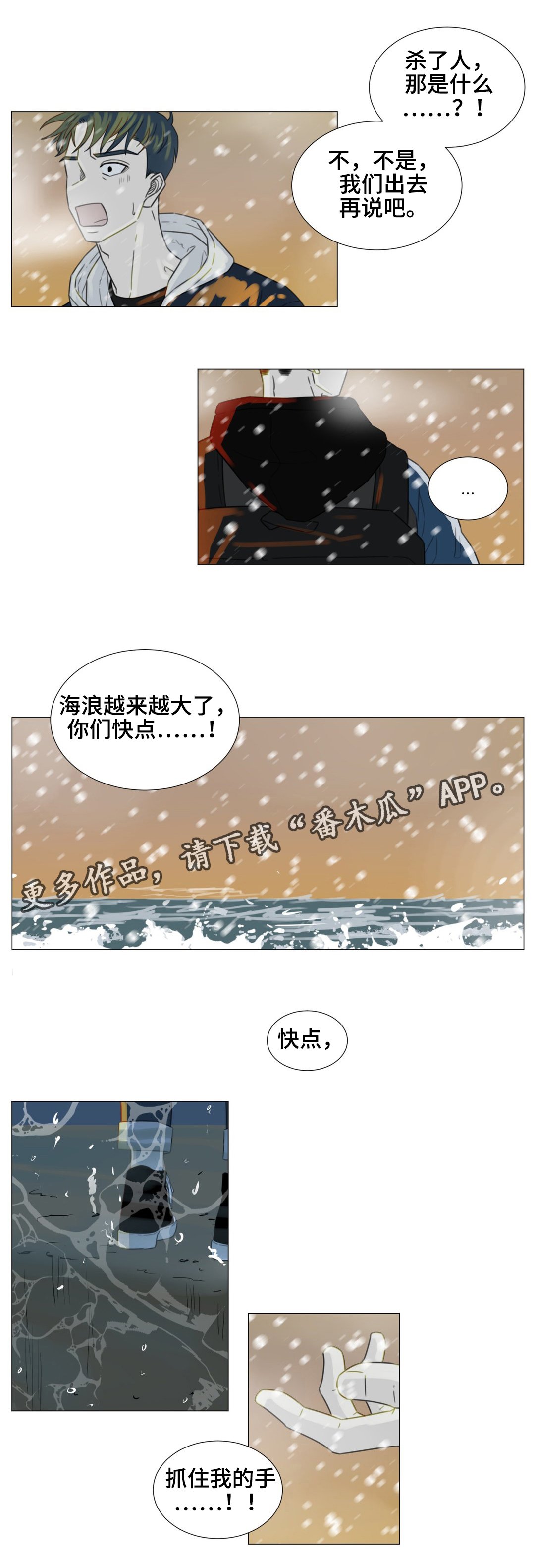 第53章：不管你在哪，一定要幸福。(完结）
