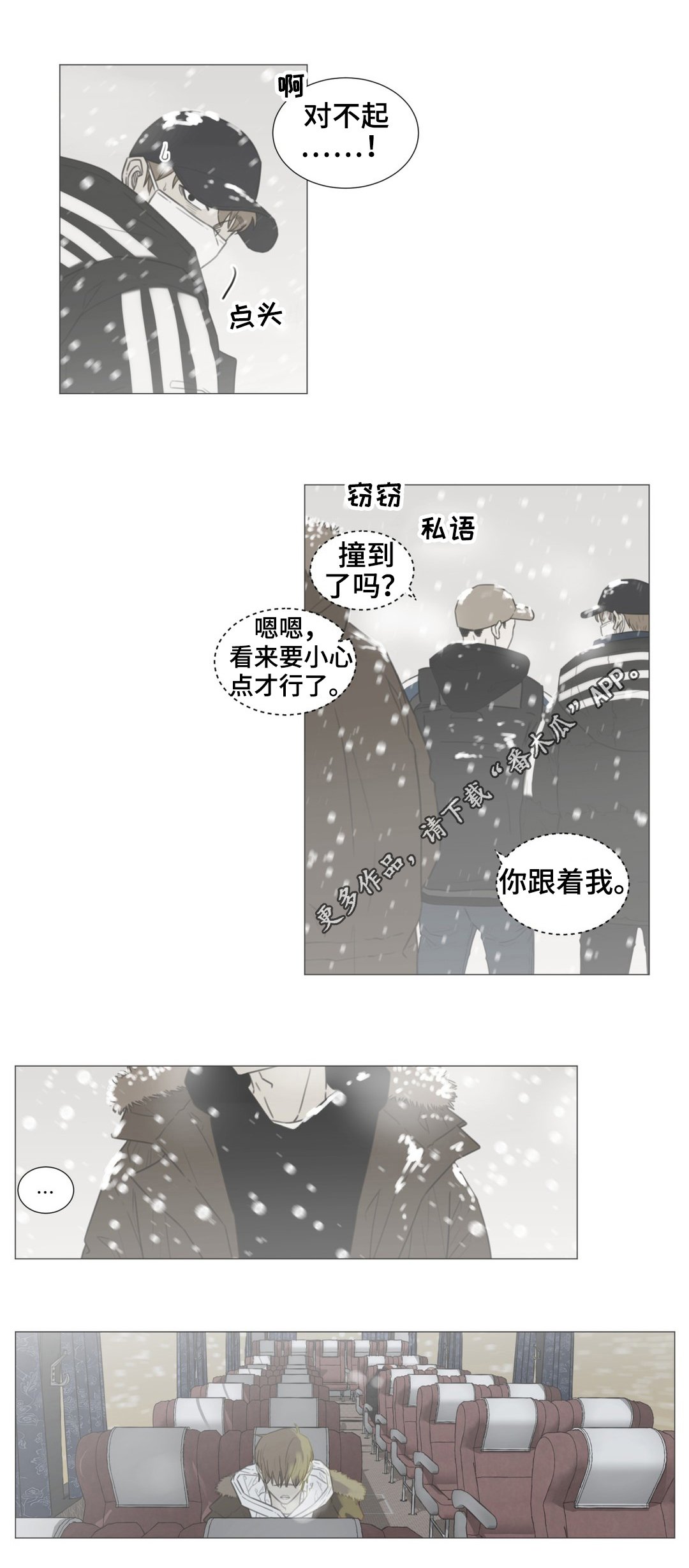 第53章：不管你在哪，一定要幸福。(完结）