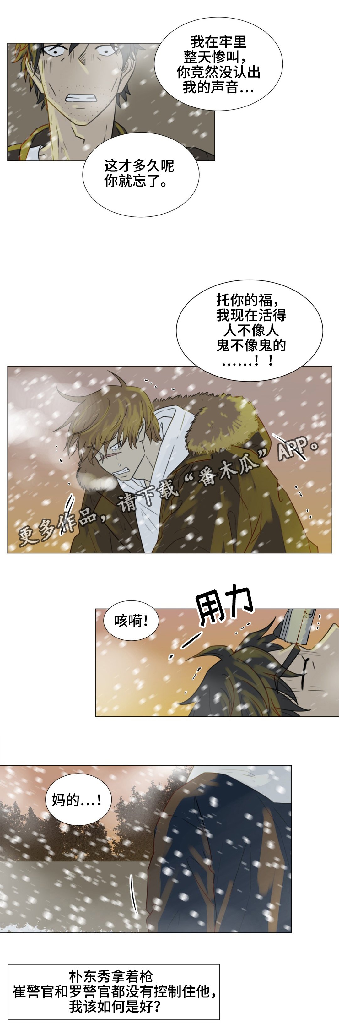 第53章：不管你在哪，一定要幸福。(完结）