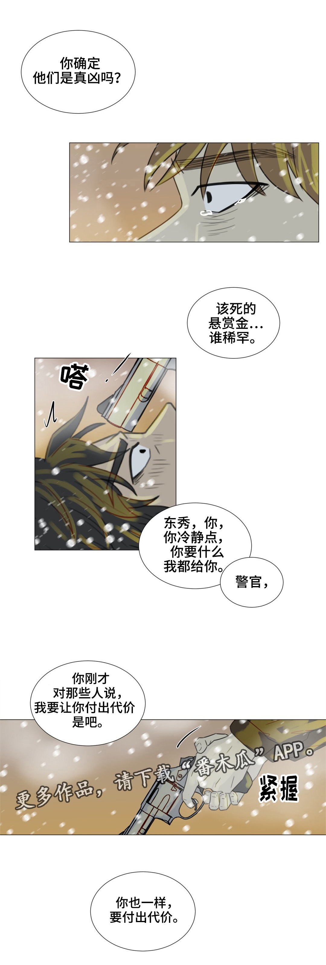 第53章：不管你在哪，一定要幸福。(完结）