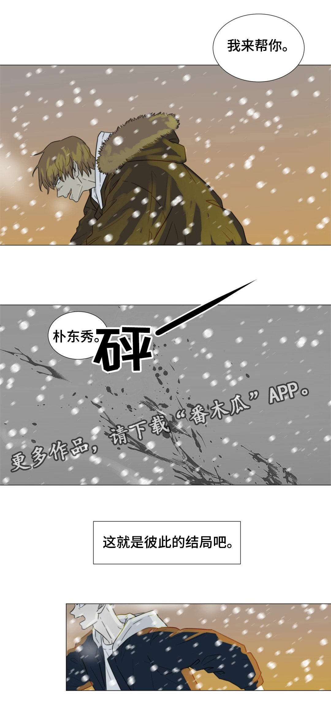 第53章：不管你在哪，一定要幸福。(完结）