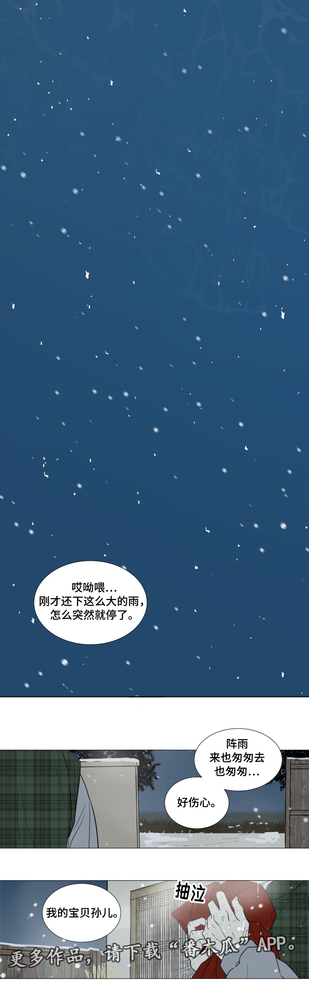 第53章：不管你在哪，一定要幸福。(完结）