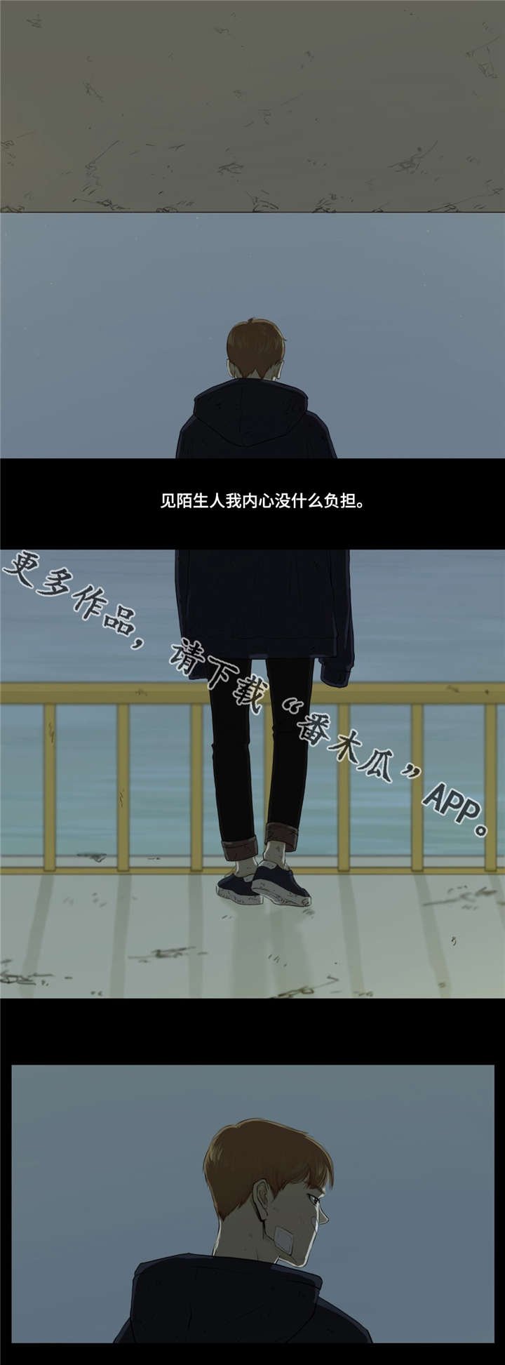 第6章：无处藏身