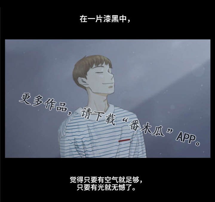 第6章：无处藏身