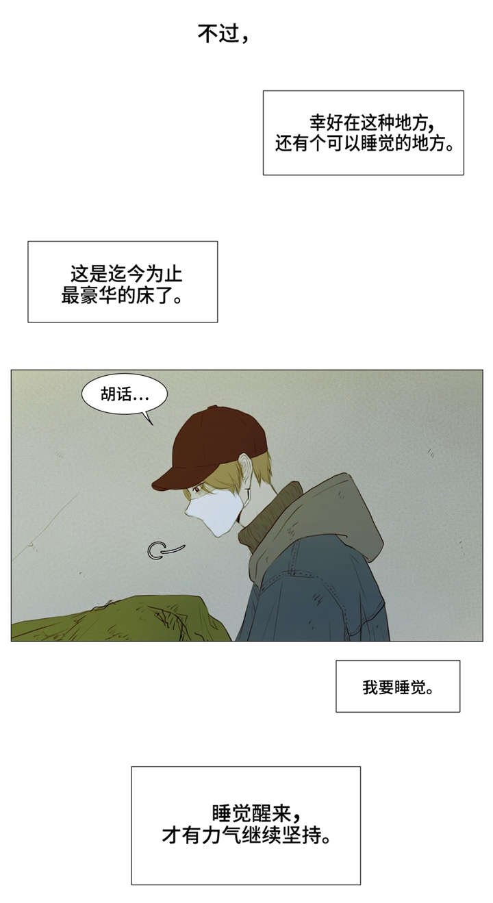 第6章：无处藏身