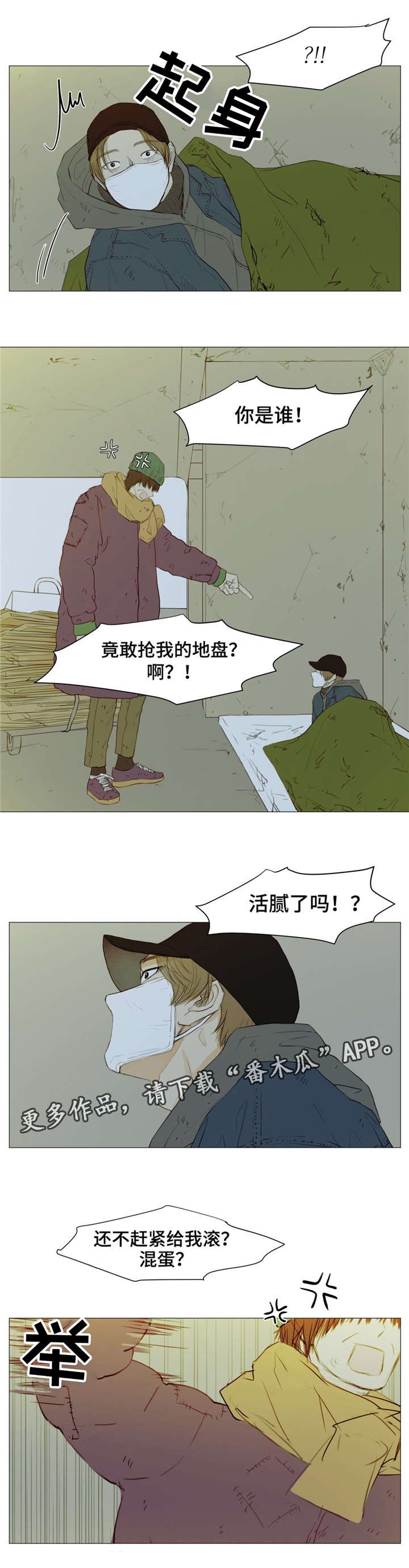 第6章：无处藏身