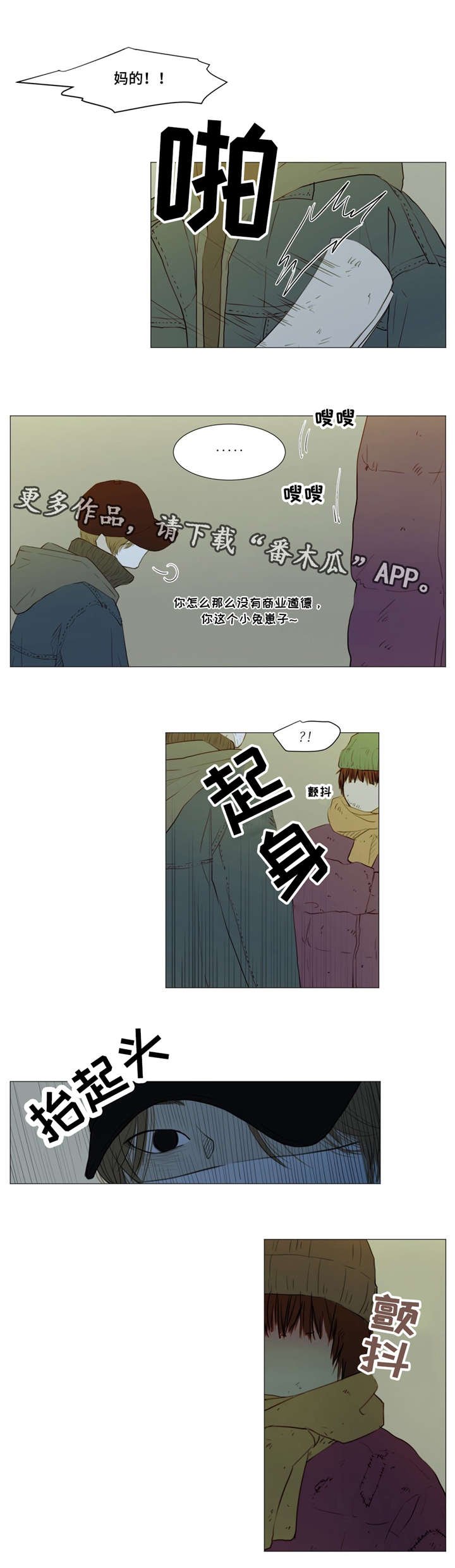 第6章：无处藏身