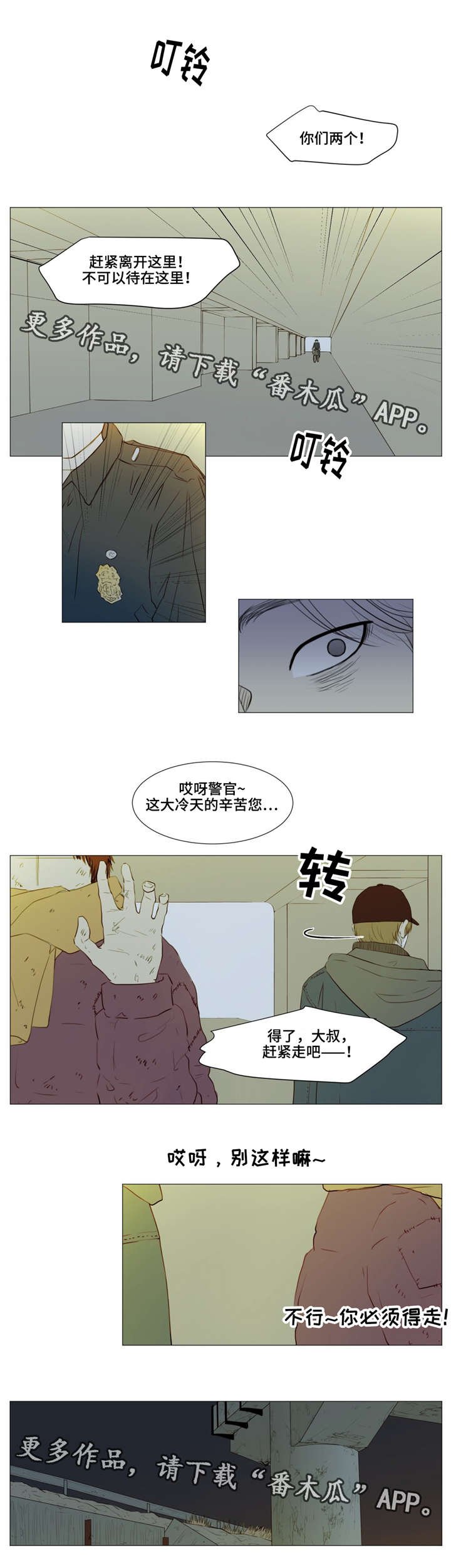 第6章：无处藏身